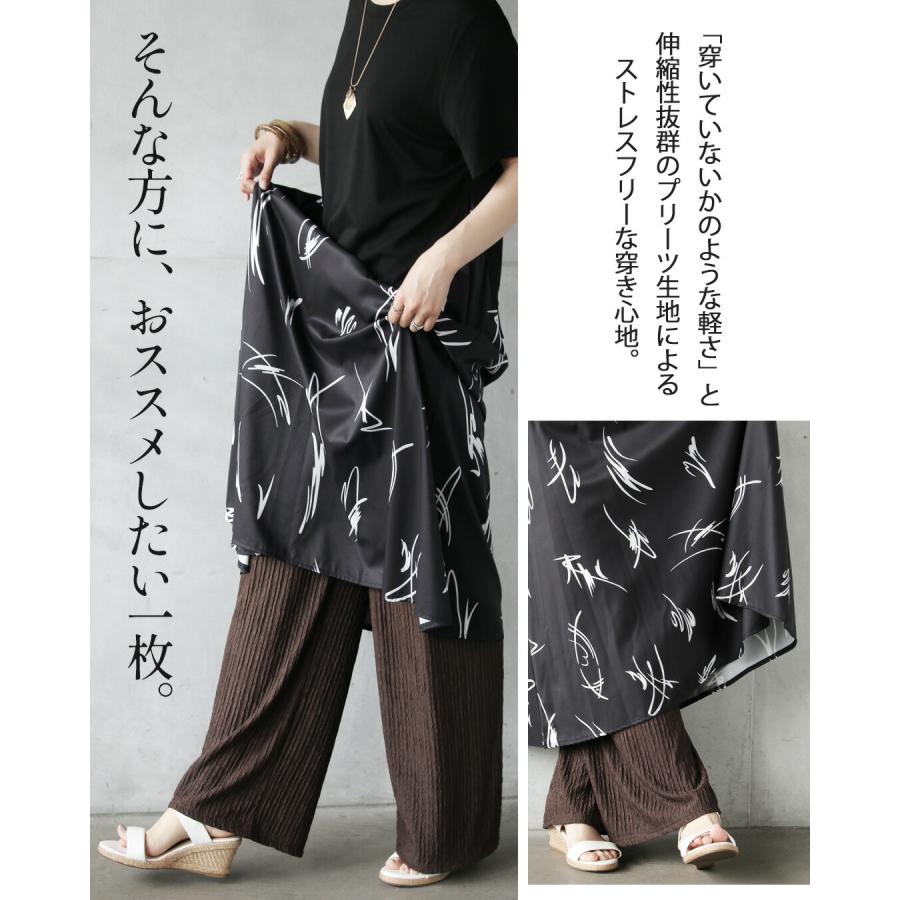 パンツ 涼やかさと品格を両立。脚を出さない派のプリーツパンツ ワイド 無地 プリーツ 総ゴム ロング丈 ブラウン OTONA 40代 50代 60代 | OTONA | 04