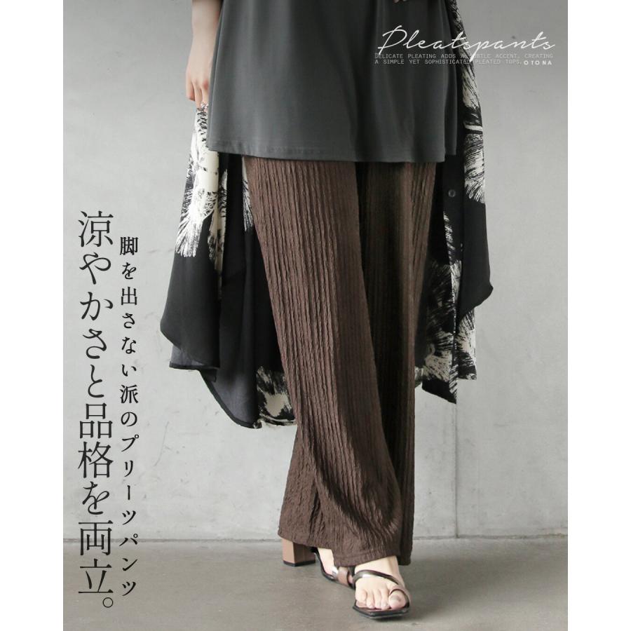 パンツ 涼やかさと品格を両立。脚を出さない派のプリーツパンツ ワイド 無地 プリーツ 総ゴム ロング丈 ブラウン OTONA 40代 50代 60代 | OTONA | 06