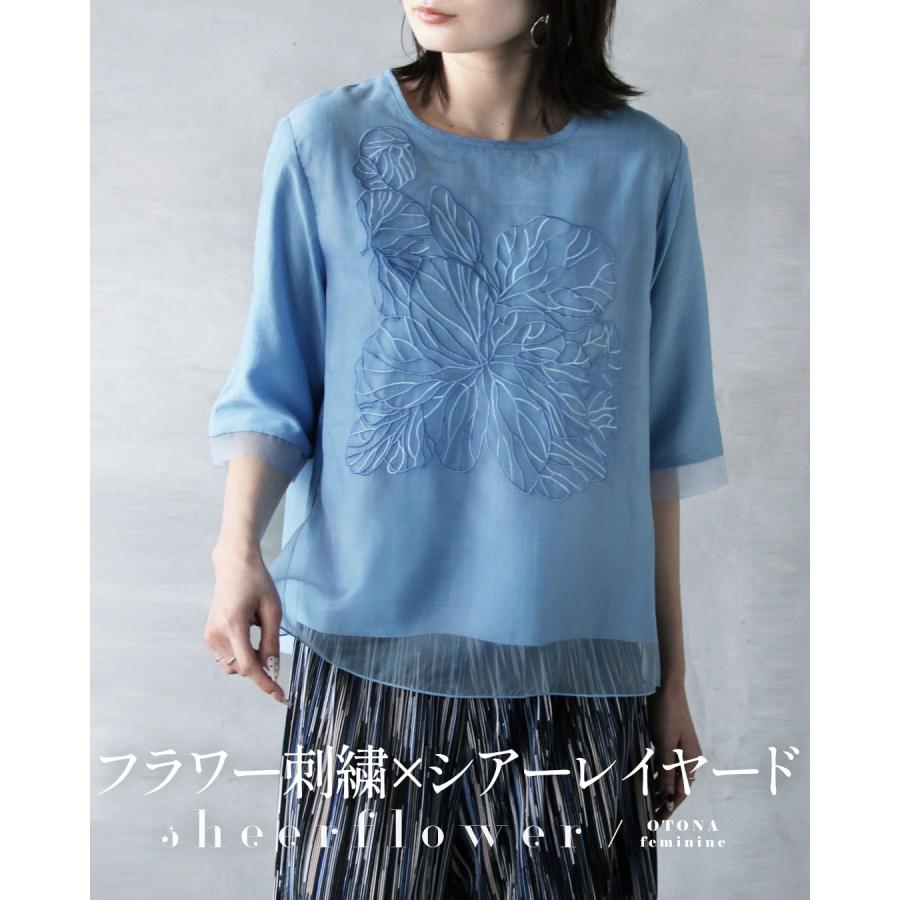 OTONA フラワー刺繍×シアーレイヤードブラウス トップス 花柄 半袖 5分 