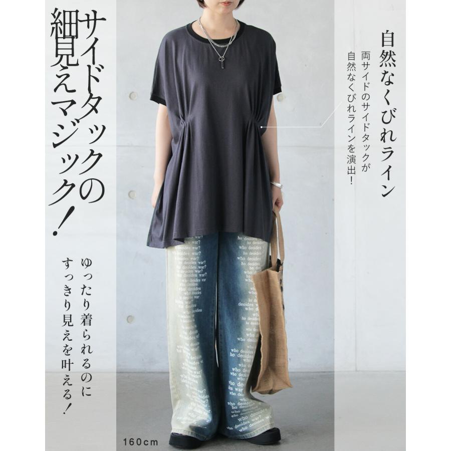 OTONA トップス サイドタックの細見えマジック 配色切り替えチュニック 