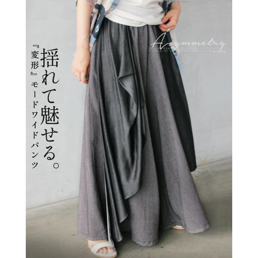 OTONA フレアパンツ ボトムス 揺れて魅せる。変形モードワイドパンツ