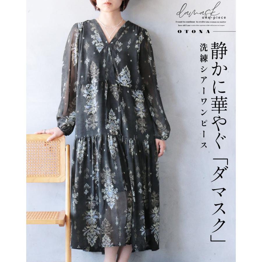 OTONA 静かに華やぐダマスク 洗練シアーワンピース 薄手 柄 長袖