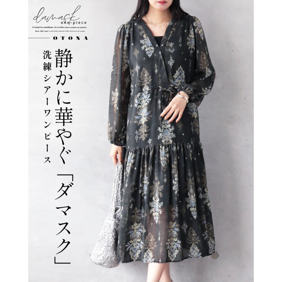 OTONA 静かに華やぐダマスク 洗練シアーワンピース 薄手 柄 長袖