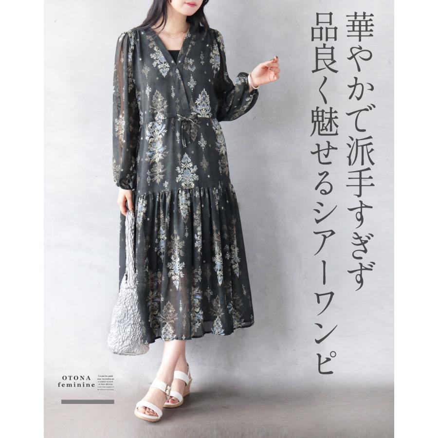 OTONA 静かに華やぐダマスク 洗練シアーワンピース 薄手 柄 長袖
