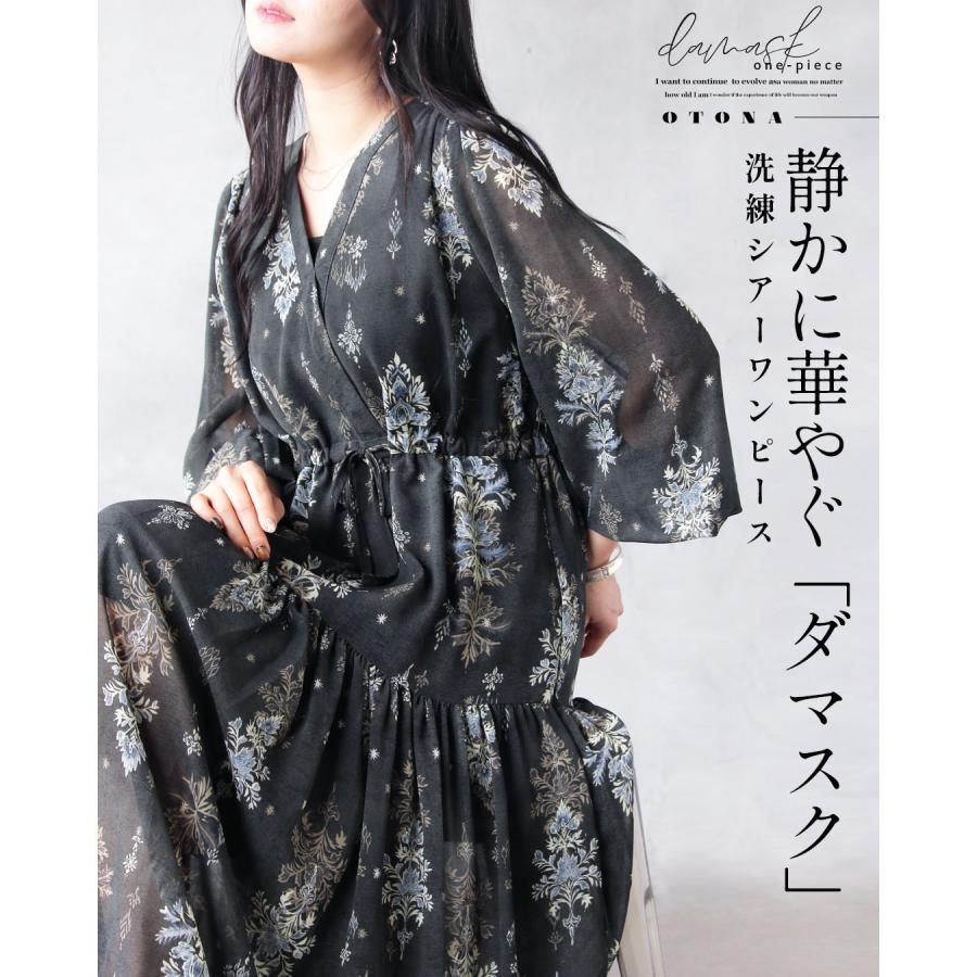 OTONA 静かに華やぐダマスク 洗練シアーワンピース 薄手 柄 長袖