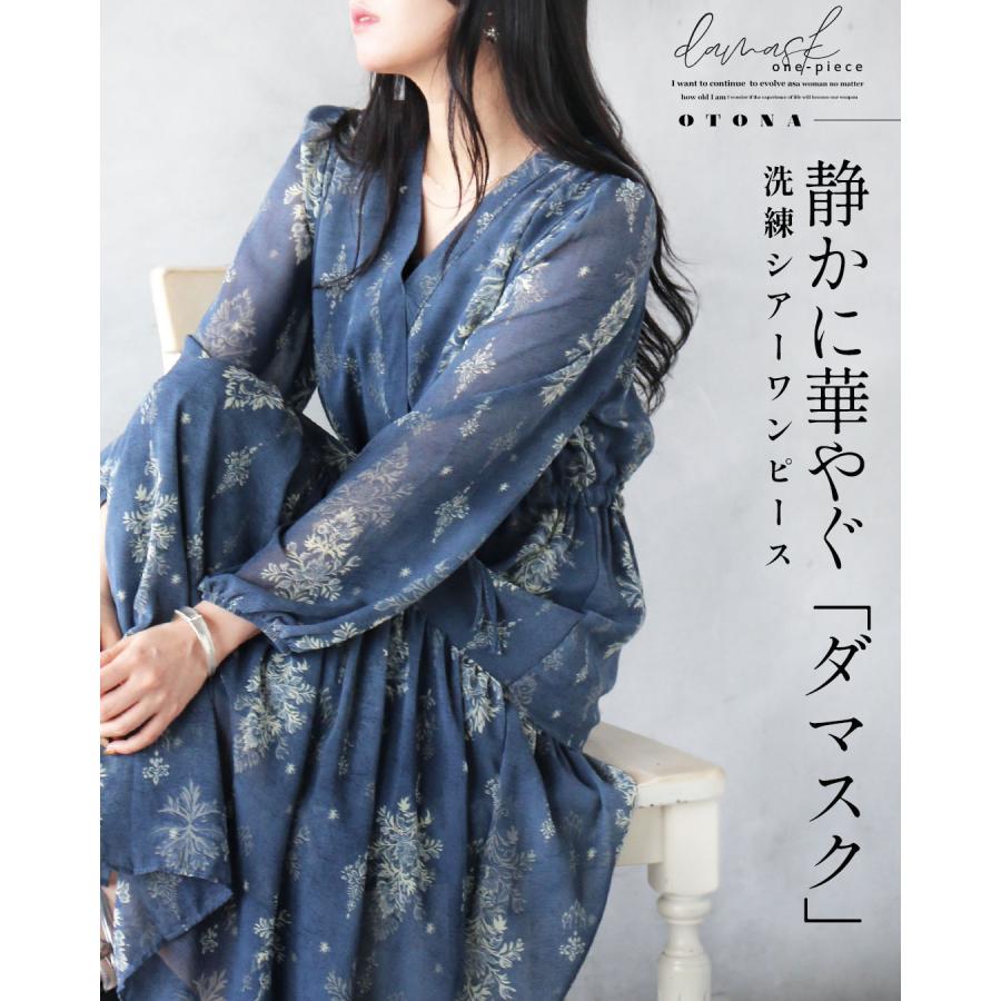 OTONA 静かに華やぐダマスク 洗練シアーワンピース 薄手 柄 長袖