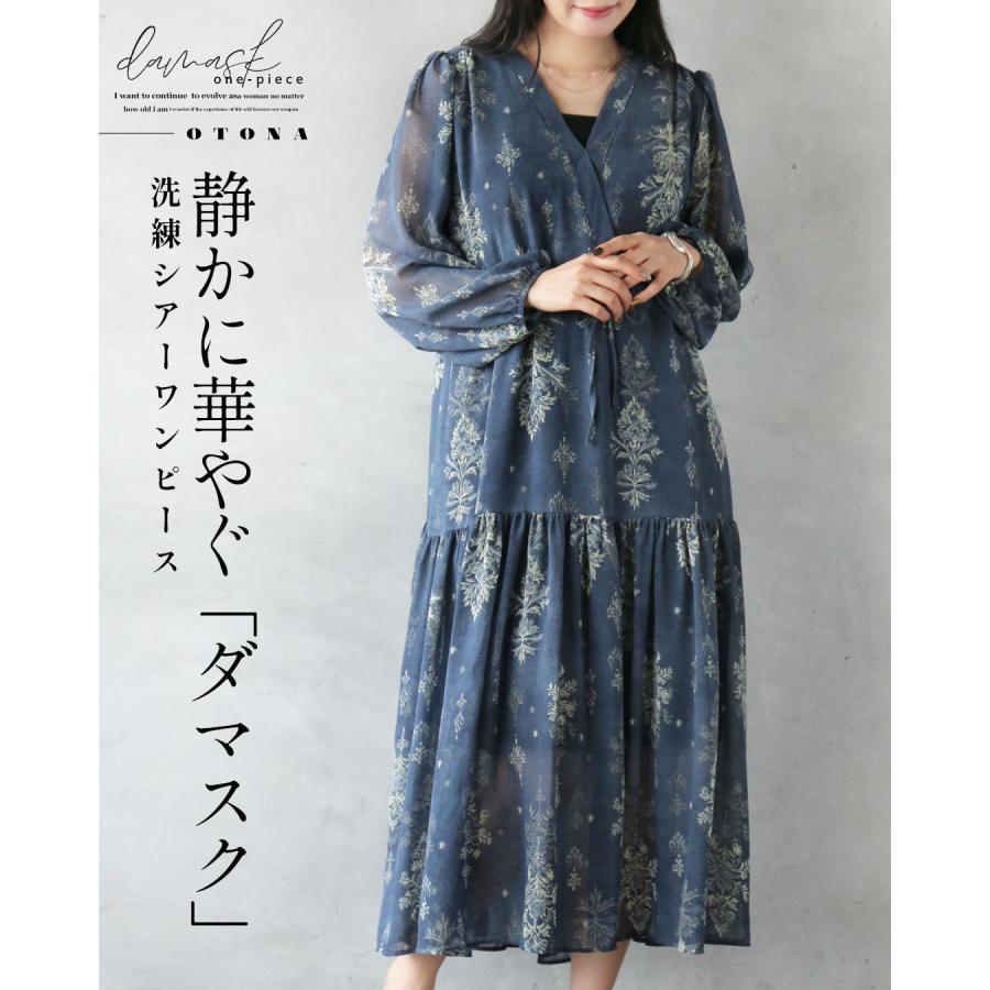 OTONA 静かに華やぐダマスク 洗練シアーワンピース 薄手 柄 長袖