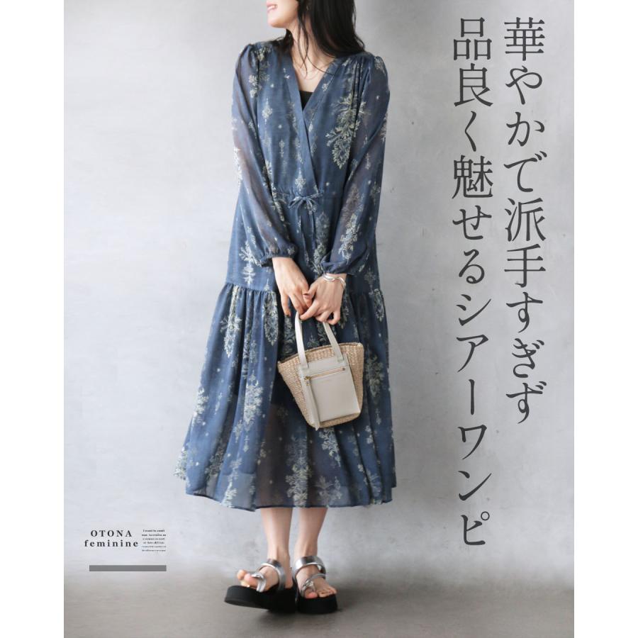 OTONA 静かに華やぐダマスク 洗練シアーワンピース 薄手 柄 長袖