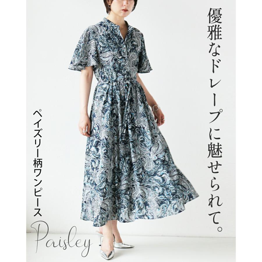 OTONA ワンピース 優雅なドレープに魅せられて。ペイズリー柄
