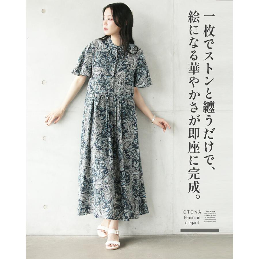 OTONA ワンピース 優雅なドレープに魅せられて。ペイズリー柄