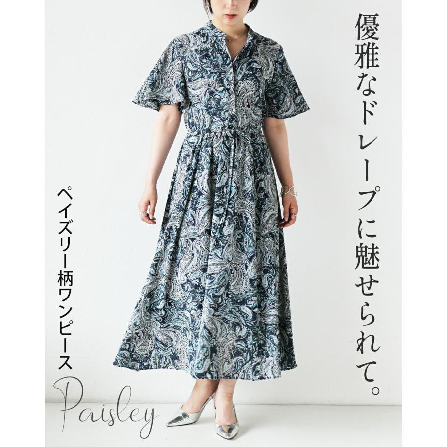 OTONA ワンピース 優雅なドレープに魅せられて。ペイズリー柄