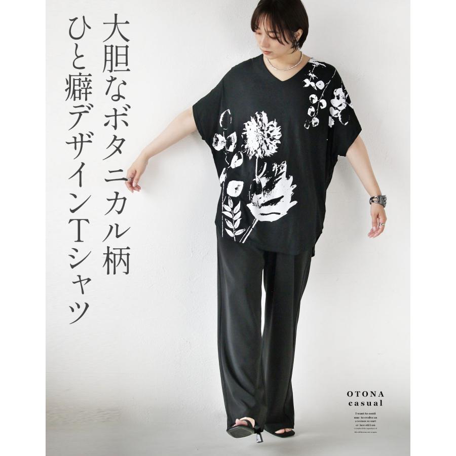 ドルマンスリーブ Tシャツ 半袖白黒 OTONA 極上のとろみ モノトーン柄 ドルマンTシャツ トップス 花柄 半袖