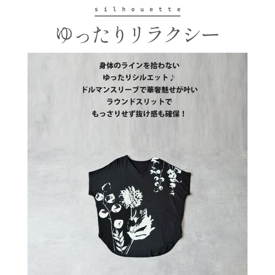 OTONA 極上のとろみ モノトーン柄 ドルマンTシャツ トップス 花柄 半袖