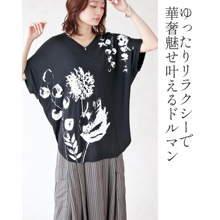 OTONA 極上のとろみ モノトーン柄 ドルマンTシャツ トップス 花柄 半袖