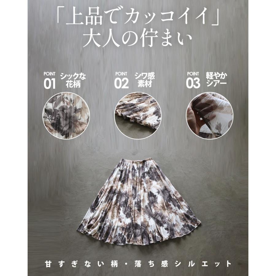 OTONA 上品に映えるボタニカル 華奢見えシアースカート 花柄 フレア