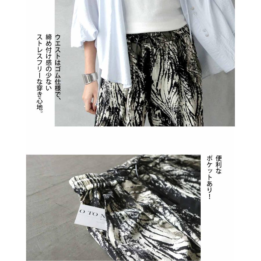 (5月12日頃から順次出荷予定) パンツ 柄で魅せる、大人の余裕。洗練アート柄パンツ ロング丈 ワイドパンツ アイボリー ブラック カーキ OTONA 40代 50代 60代 | OTONA | 14