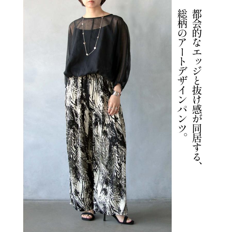 (5月12日頃から順次出荷予定) パンツ 柄で魅せる、大人の余裕。洗練アート柄パンツ ロング丈 ワイドパンツ アイボリー ブラック カーキ OTONA 40代 50代 60代 | OTONA | 01
