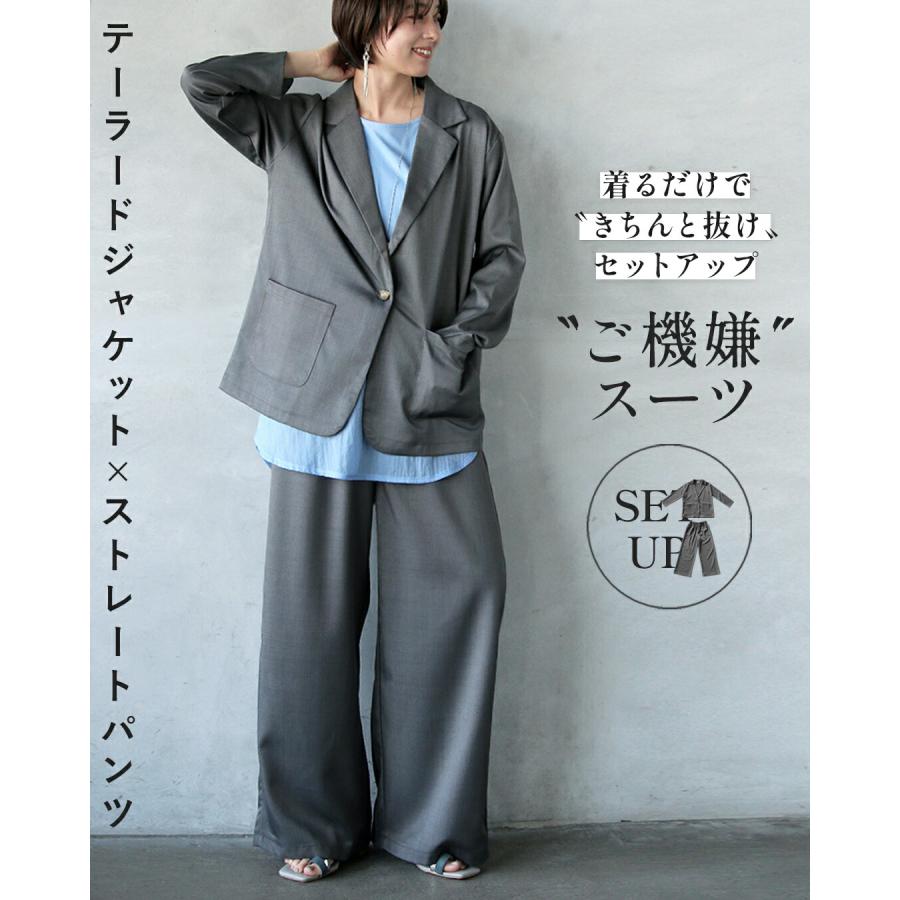 OTONA セットアップ スーツ パンツ ジャケット 着るだけできちんと見え