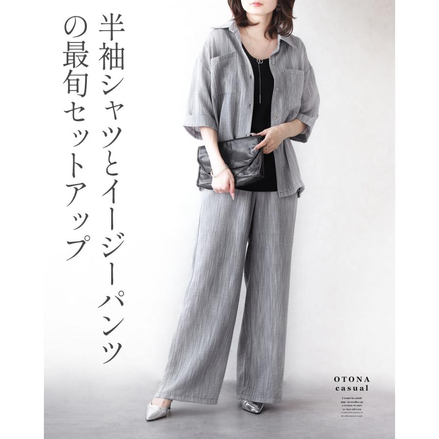 OTONA 涼やかな風が抜ける 洗練リラクシー 麻風 セットアップ シャツ