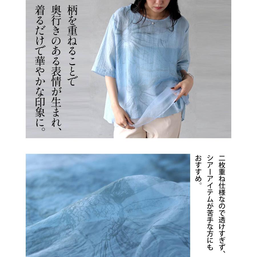 OTONA トップス 風をはらむ、水彩アート。2枚重ねシアートップス 5分袖
