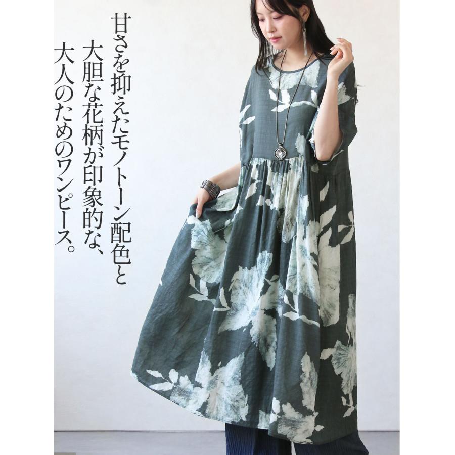 OTONA ワンピース 甘さを脱いだ、大人の花柄。モードワンピース 総柄