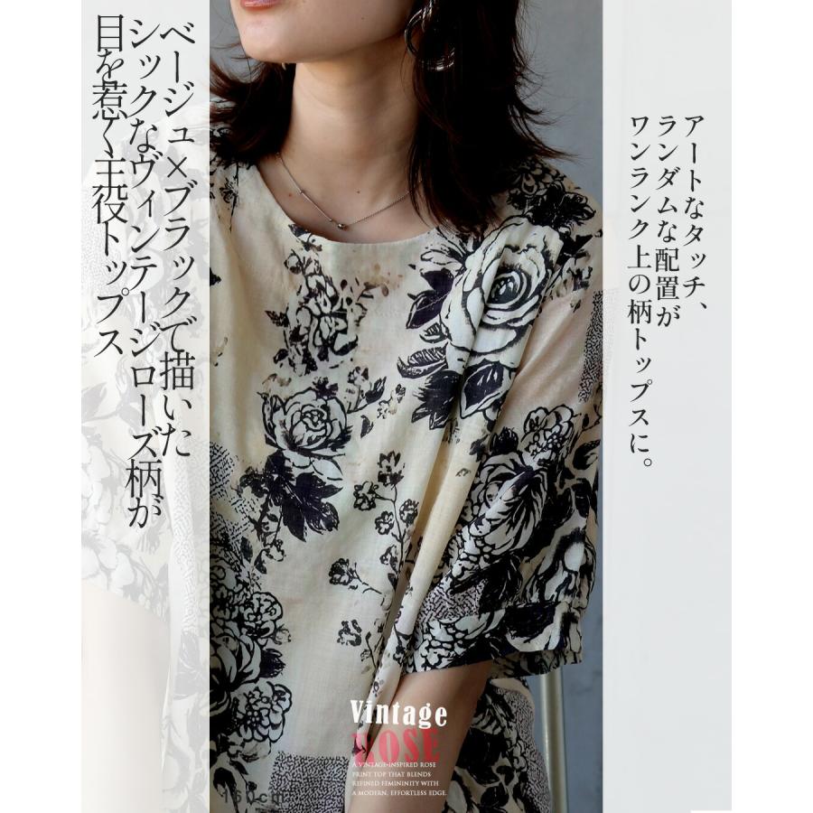 OTONA トップス 品よく咲くヴィンテージローズモードな花柄トップス