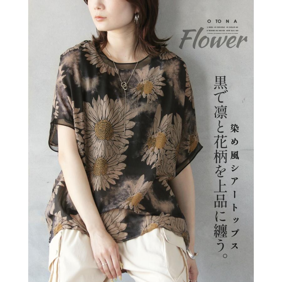 OTONA トップス ブラウス シャツ 黒で凛と花柄を上品に纏う。染め風