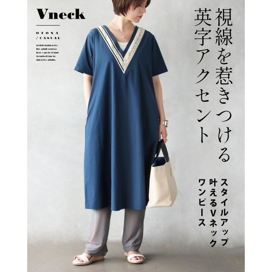 OTONA 視線を惹きつける 英字アクセント スタイルアップ叶えるVネック