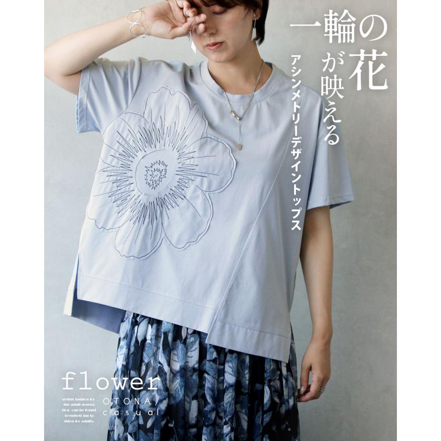 OTONA 一輪の花が映える アシンメトリー デザイン トップス Tシャツ 