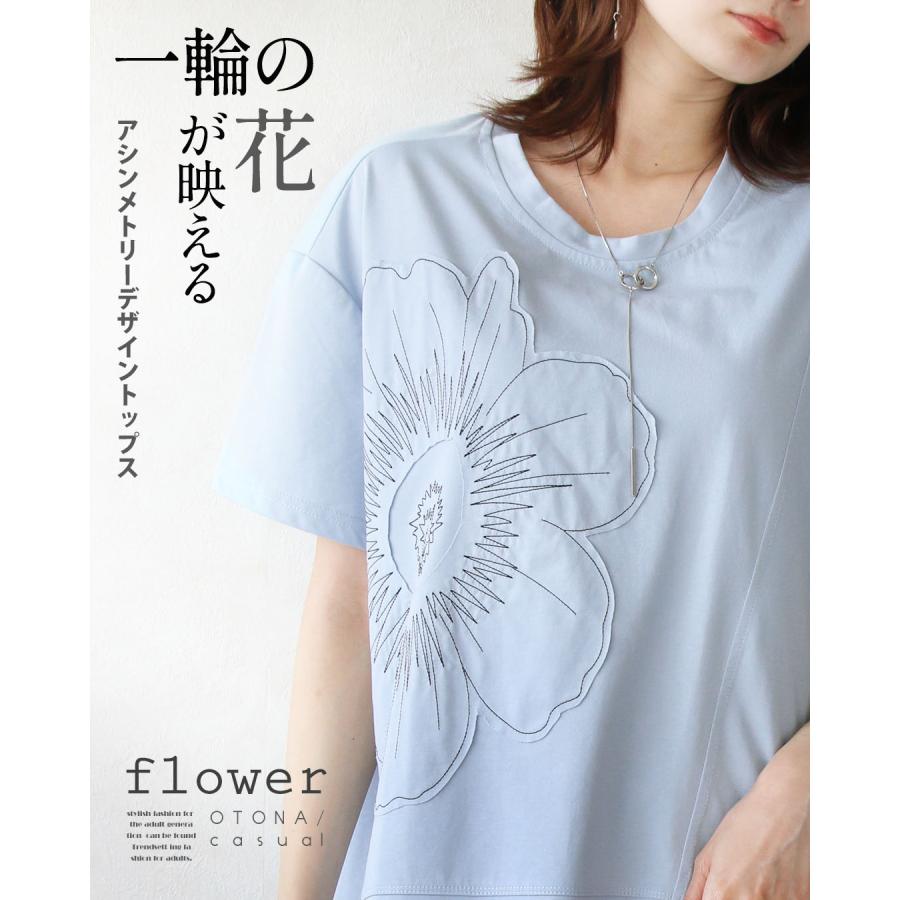 OTONA 一輪の花が映える アシンメトリー デザイン トップス Tシャツ 