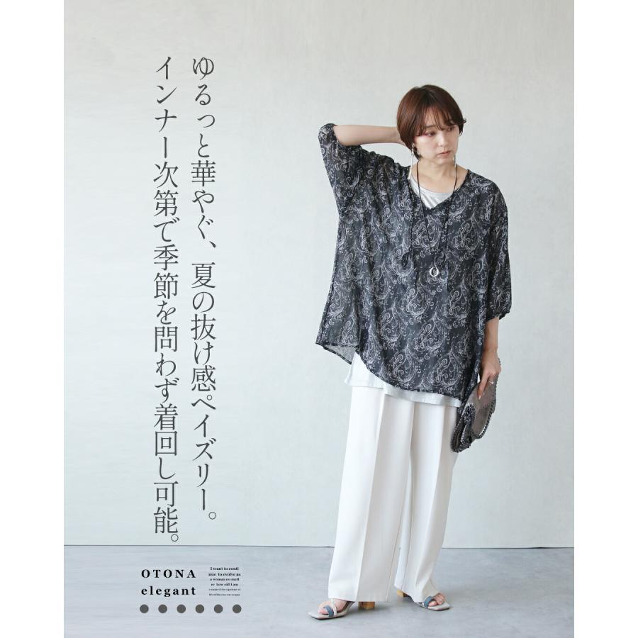 OTONA モノトーンで魅せる、大人の余裕。ペイズリー柄トップス 七分袖 
