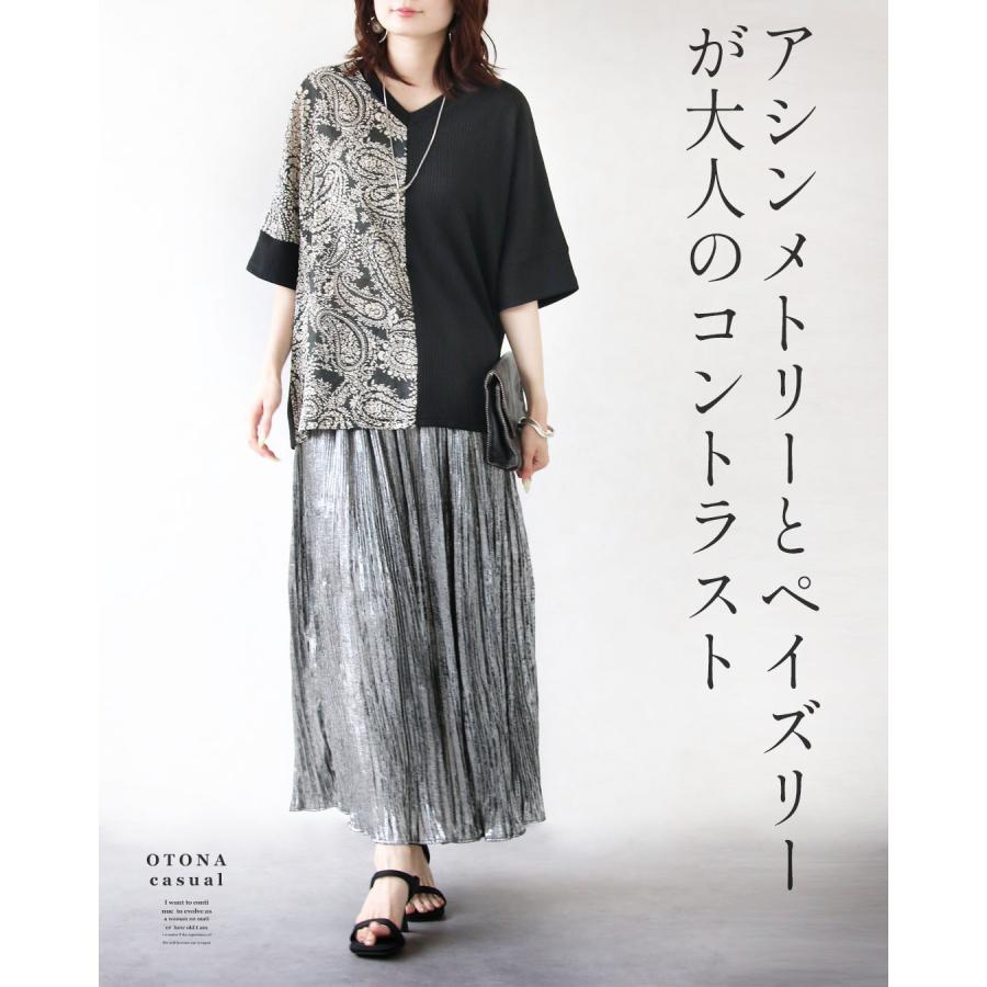 ✨美品✨45R ギマニット ペイズリー柄 ベスト コットン 洗える 春夏 OTONA 一癖ペイズリーが映える 異素材切り替えトップス 柄 5分袖 半袖