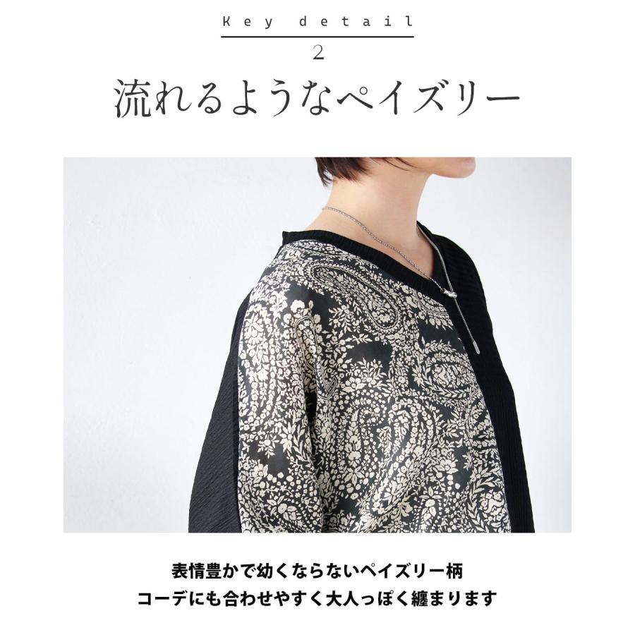 OTONA 一癖ペイズリーが映える 異素材切り替えトップス 柄 5分袖 半袖