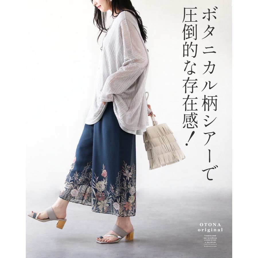 OTONA 花柄を、もっと洗練。オリジナルアート柄 シアーパンツ 花柄 5分