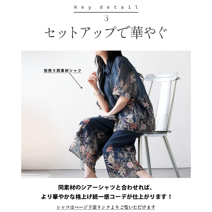 OTONA 花柄を、もっと洗練。オリジナルアート柄 シアーパンツ 花柄 5分