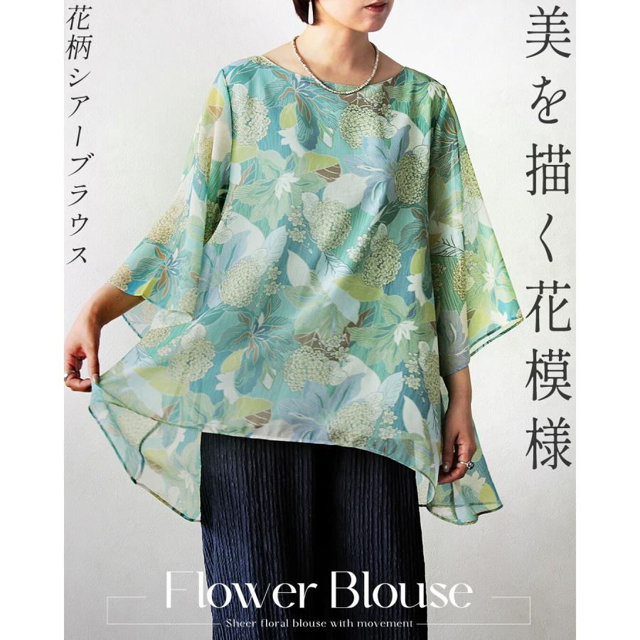 OTONA トップス ブラウス 美を描く花模様 花柄シアーブラウス グリーン