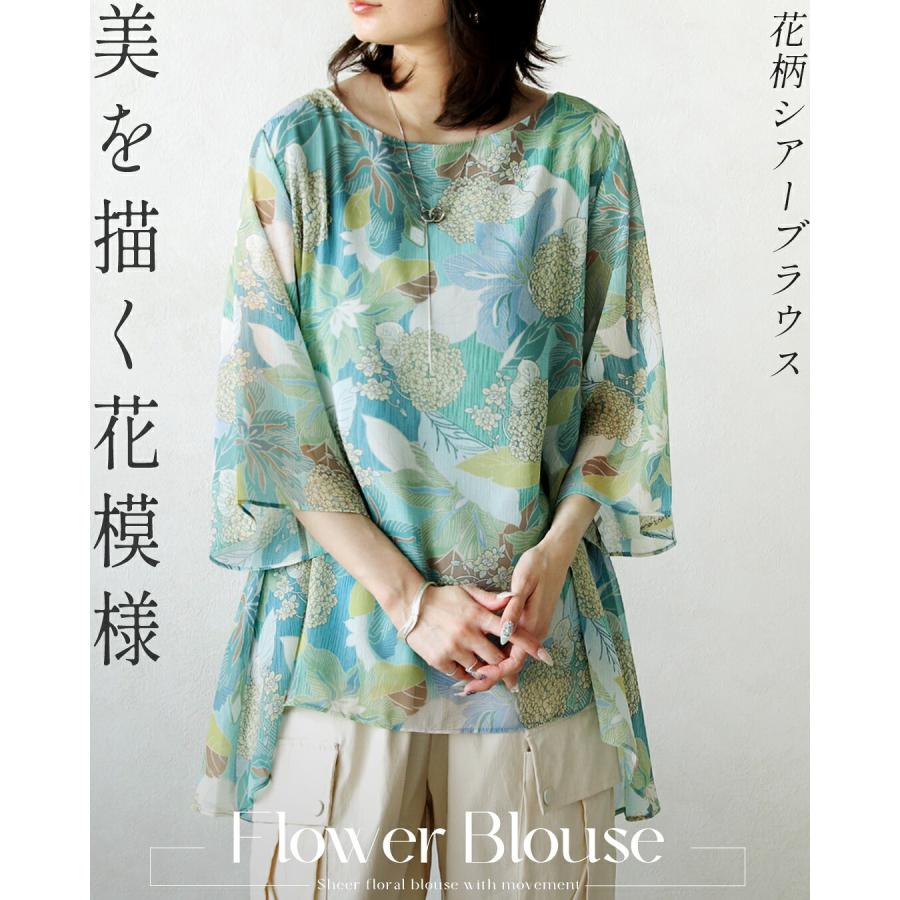 OTONA トップス ブラウス 美を描く花模様 花柄シアーブラウス グリーン