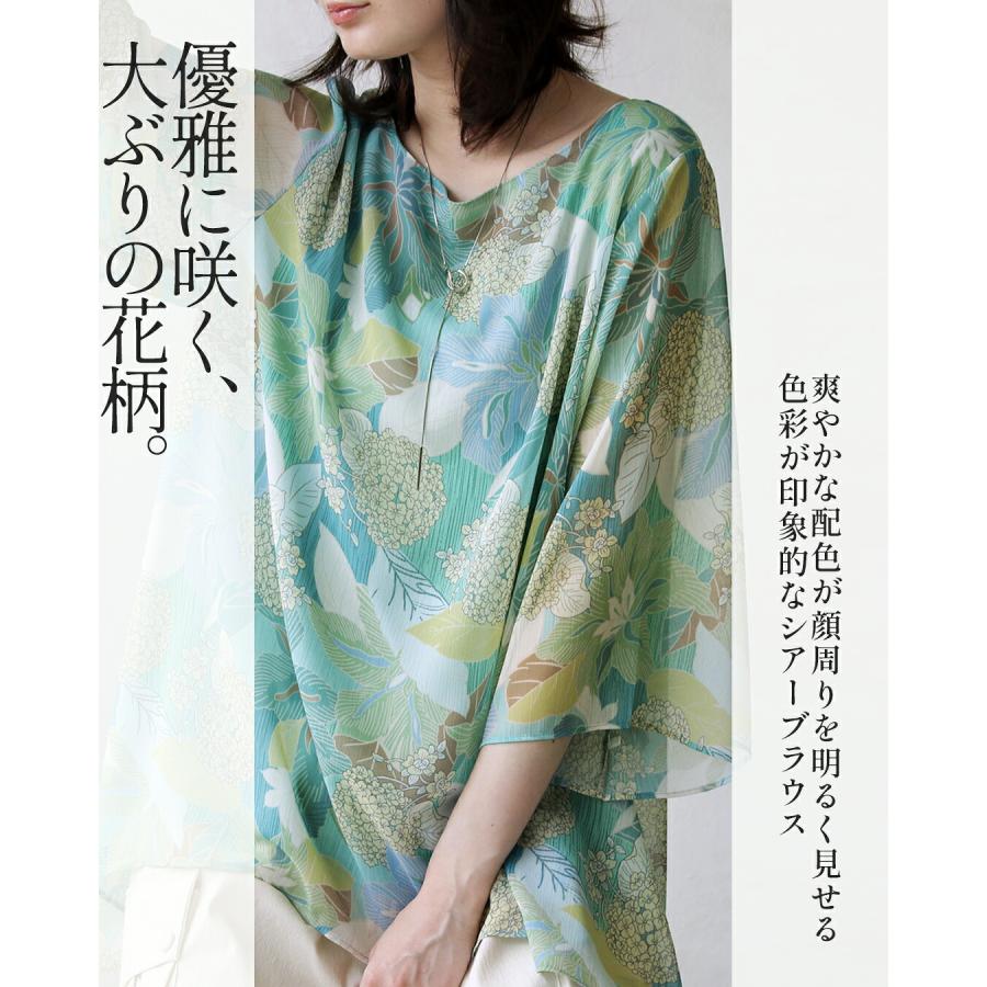 OTONA トップス ブラウス 美を描く花模様 花柄シアーブラウス グリーン