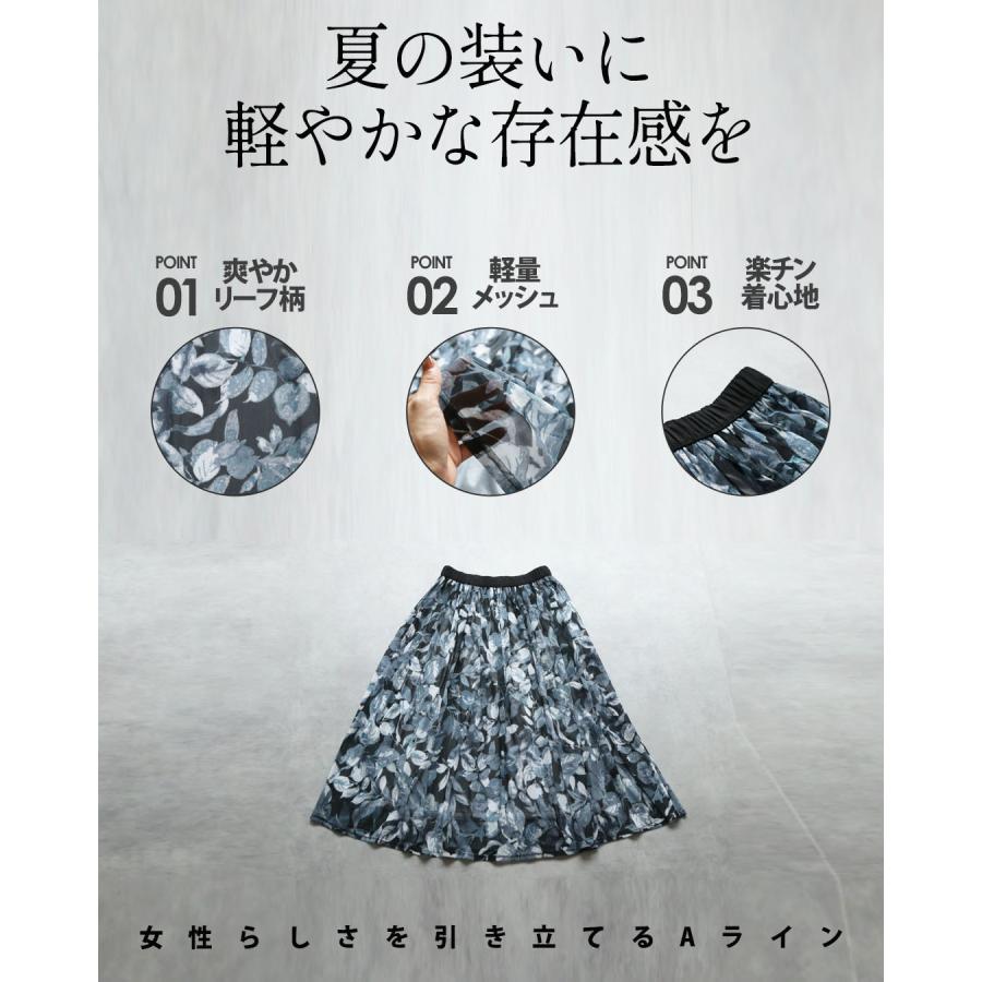 OTONA ふわ揺れ 風に揺れる品格 シアーリーフ柄スカート ロング丈