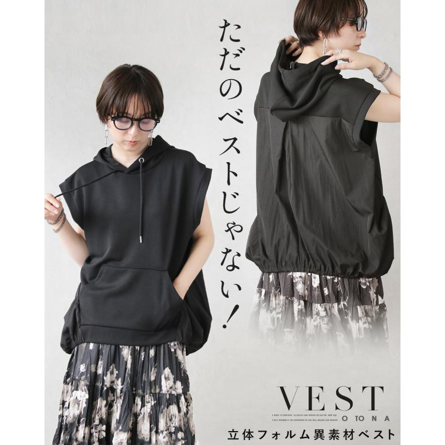 OTONA ただのベストじゃない立体フォルム異素材ベスト フーディー
