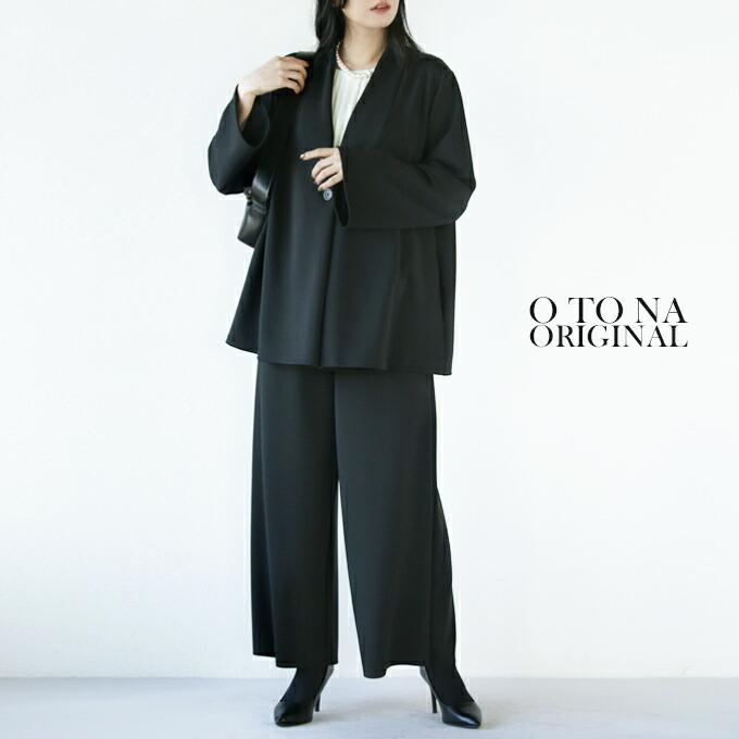 OTONA otonaオリジナル セレモニースーツ ジャケット パンツ セミ