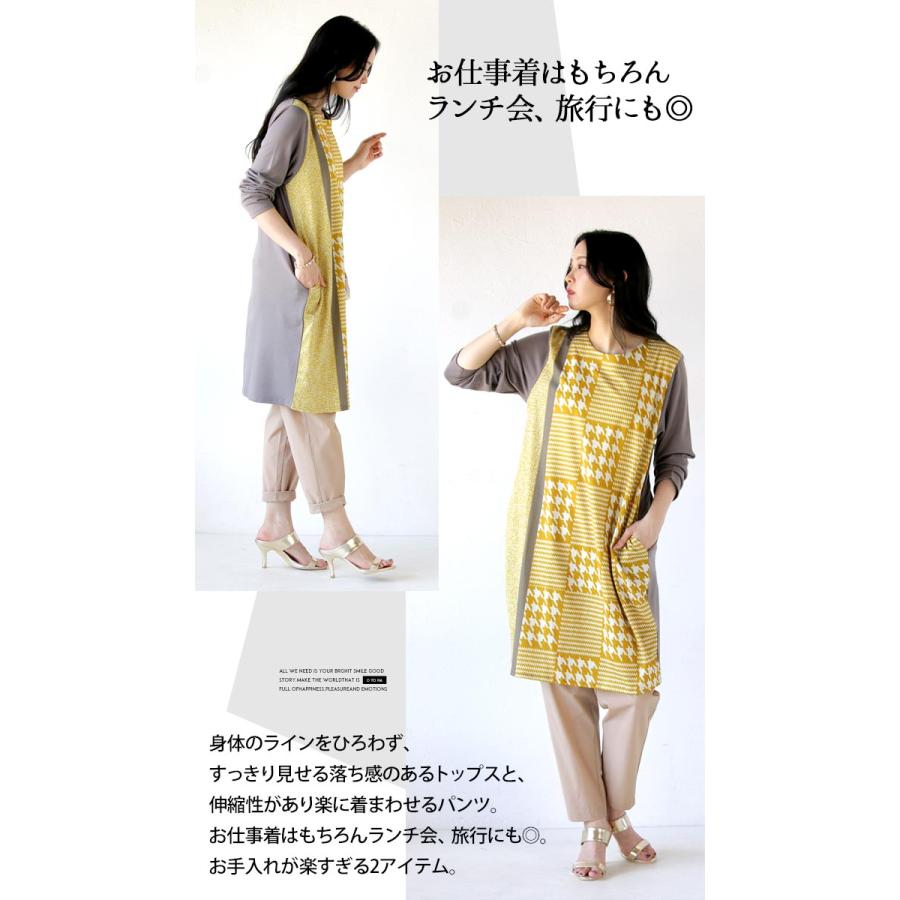 コーデセット レディース ワンピース パンツ イエロー 千鳥格子 パっと華やかに着こなす他にはない千鳥柄コーデセット OTONA 40代 50代 60代_16