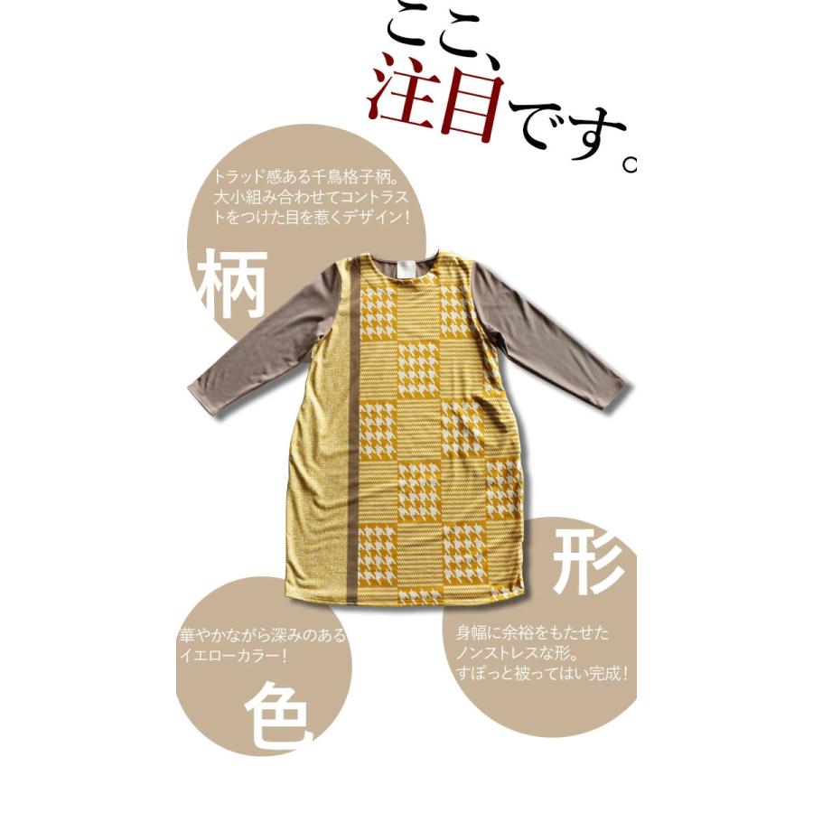 コーデセット レディース ワンピース パンツ イエロー 千鳥格子 パっと華やかに着こなす他にはない千鳥柄コーデセット OTONA 40代 50代 60代_6