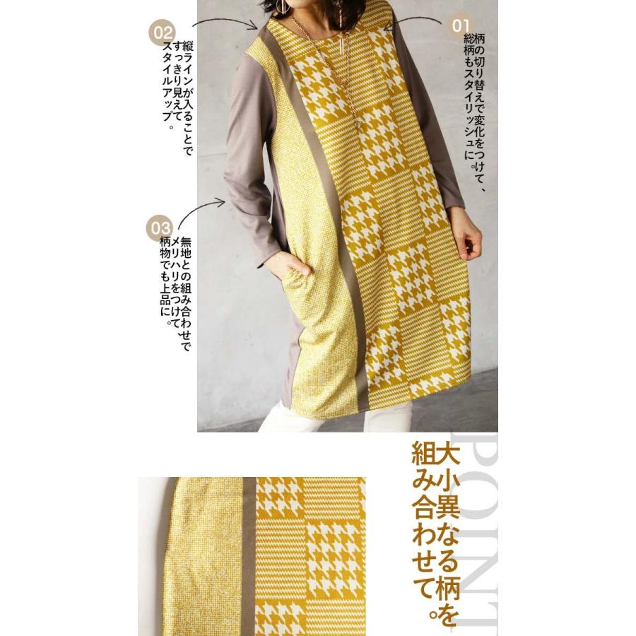 コーデセット レディース ワンピース パンツ イエロー 千鳥格子 パっと華やかに着こなす他にはない千鳥柄コーデセット OTONA 40代 50代 60代_7