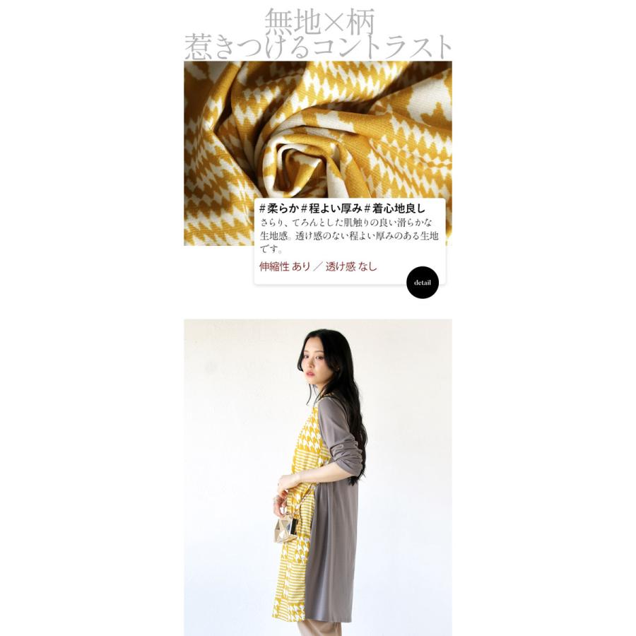 コーデセット レディース ワンピース パンツ イエロー 千鳥格子 パっと華やかに着こなす他にはない千鳥柄コーデセット OTONA 40代 50代 60代_9