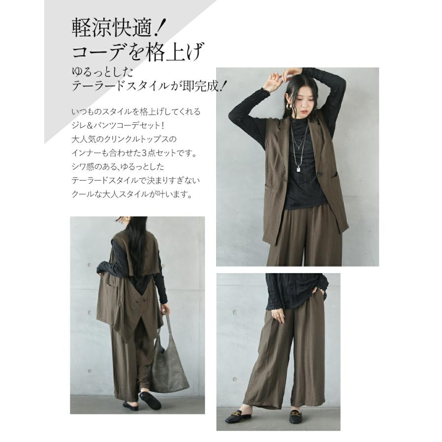 OTONA コーデセット ジレ パンツ インナートップス ブラック カーキ