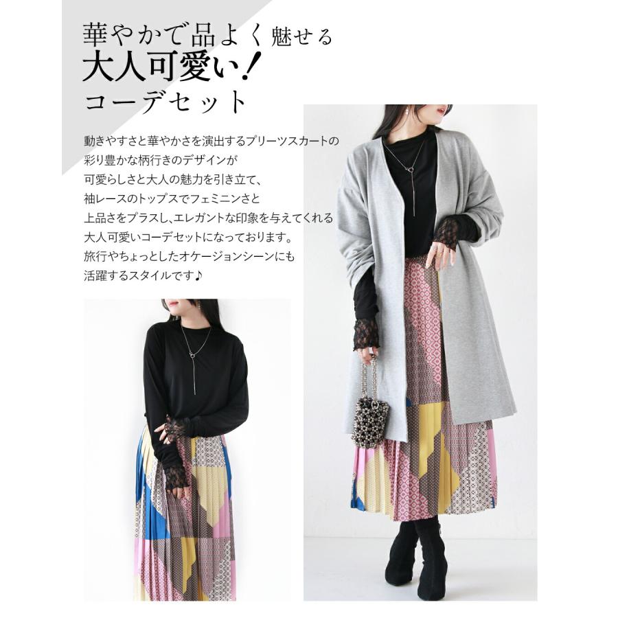 大人可愛い コーデセット アウター コート プリーツスカート トップス グレー ピンク 華やかで品よく魅せる大人可愛いコーデセット OTONA 40代 50代 60代の画像