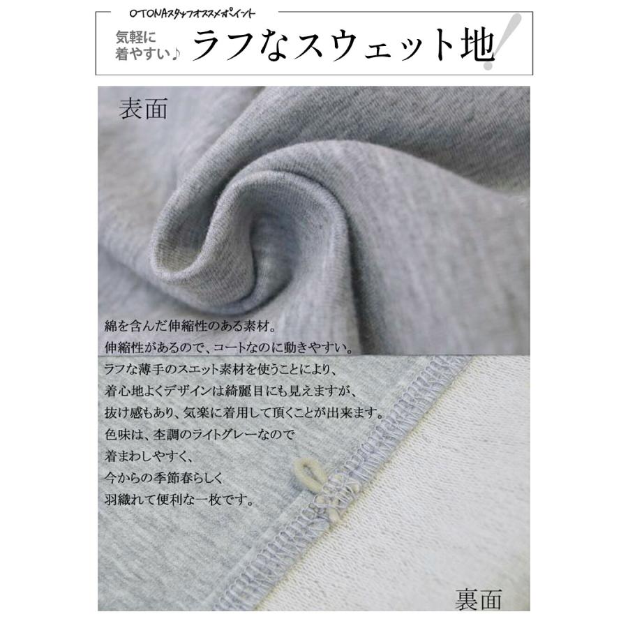 大人可愛い コーデセット アウター コート プリーツスカート トップス グレー ピンク 華やかで品よく魅せる大人可愛いコーデセット OTONA 40代 50代 60代の画像