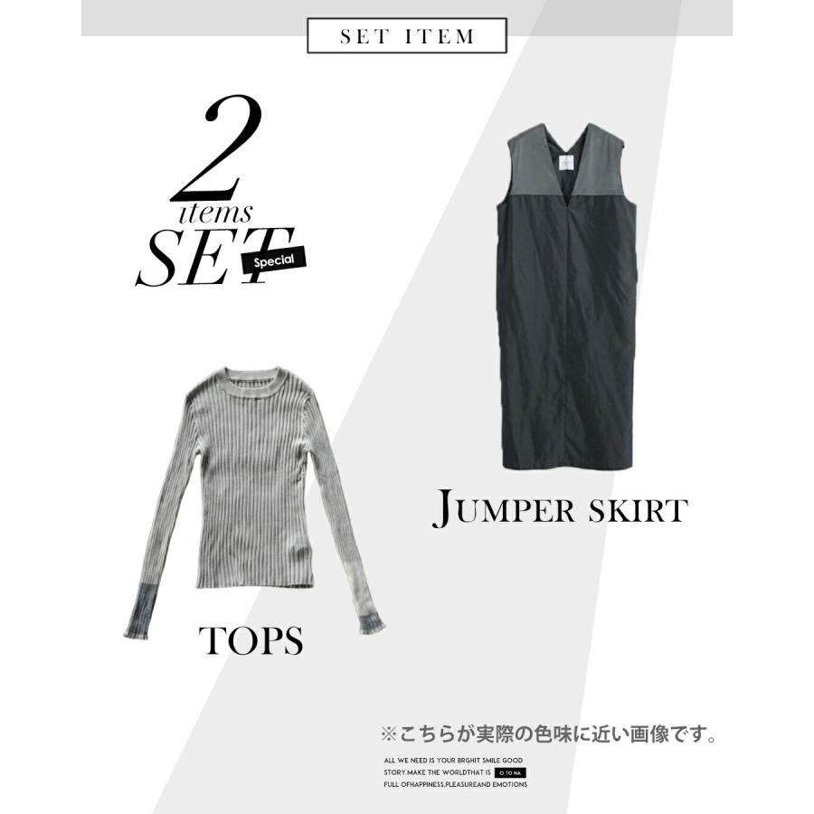 OTONA コーデセット トップス ジャンパースカート グレー Vネック