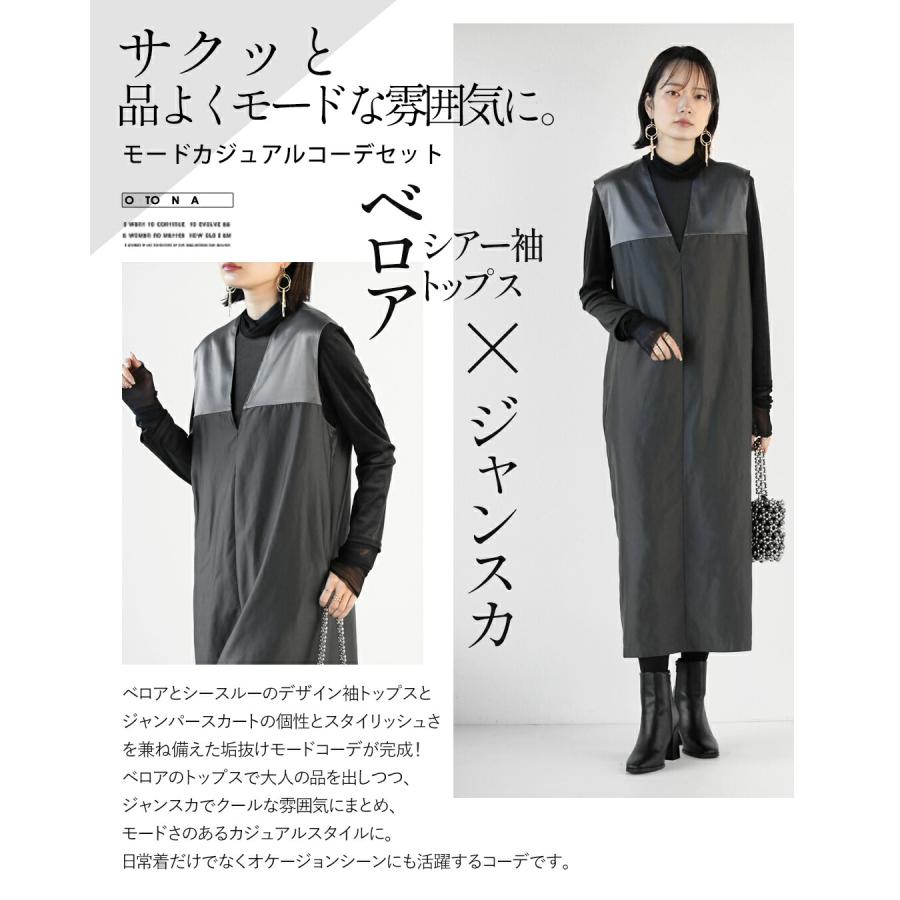 コーデセット トップス ジャンパースカート グレー Vネック サクッと品よくモードな雰囲気にモードカジュアルコーデセット OTONA 40代 50代 60代_2